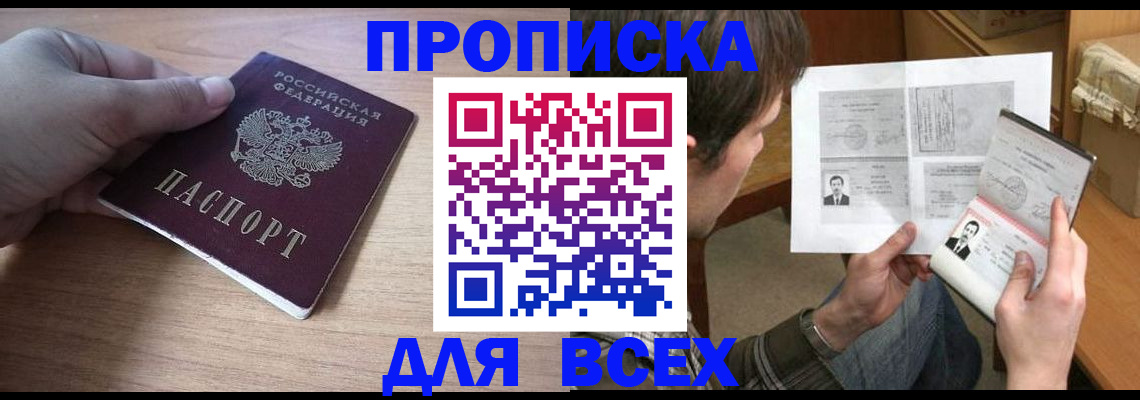 прописка гарантия в Ардоне