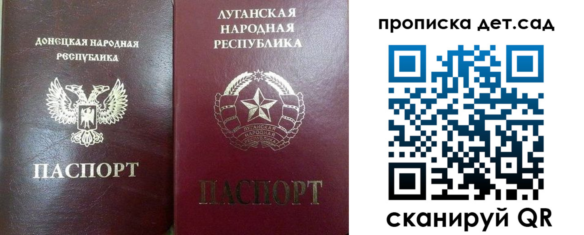 прописка регистрация в Ардоне