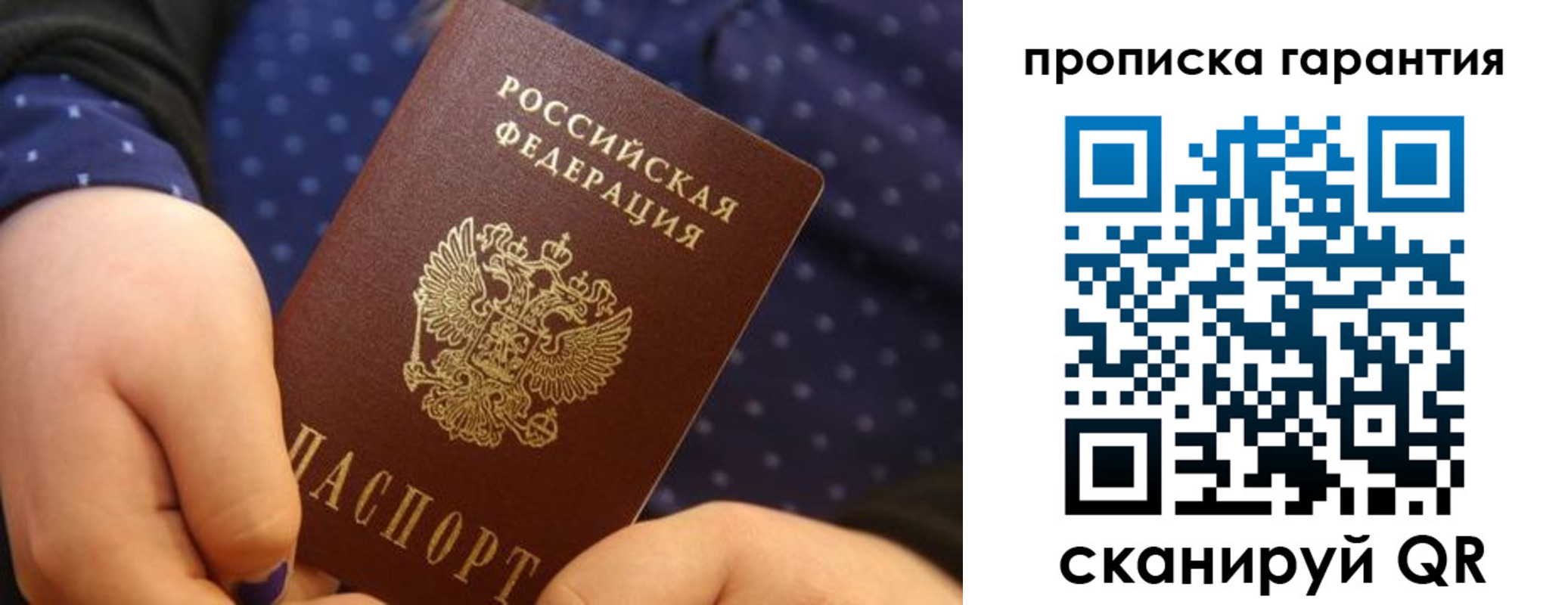 временная регистрация в квартире в Ардоне