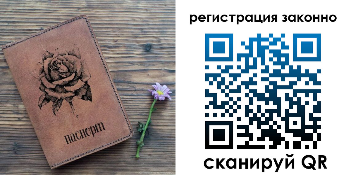 регистрация в Ардоне