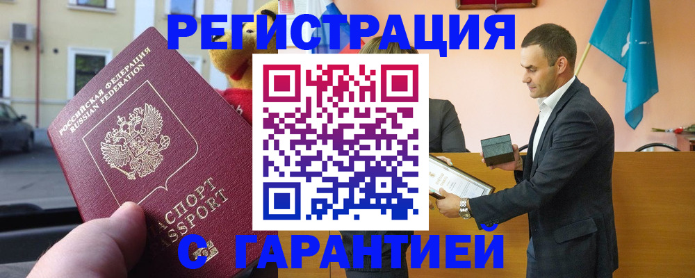 прописка от собственника в Ардоне