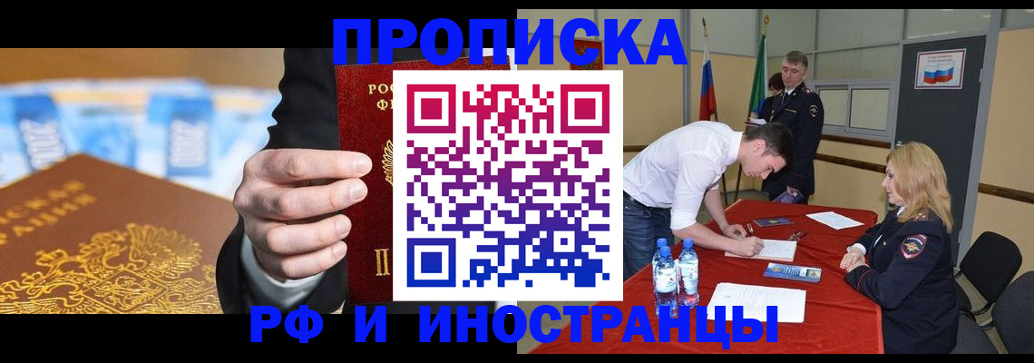 прописка в квартире в Ардоне