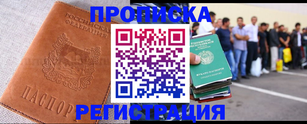 прописка паспорт в Ардоне