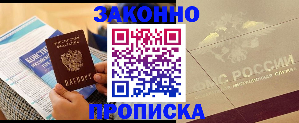 временная регистрация купить в Ардоне