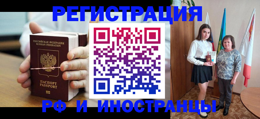 прописка законно в Ардоне