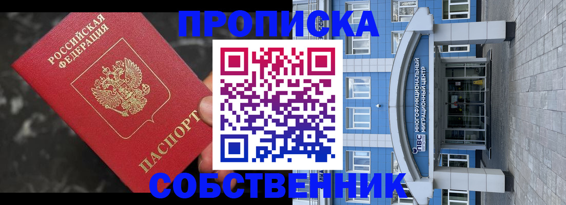 прописка регистрация в Ардоне