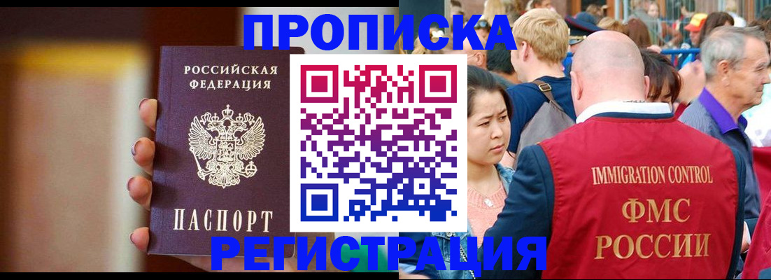 прописка законно в Ардоне
