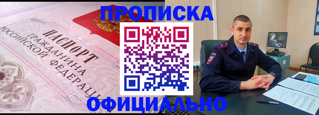 прописка в квартире в Ардоне